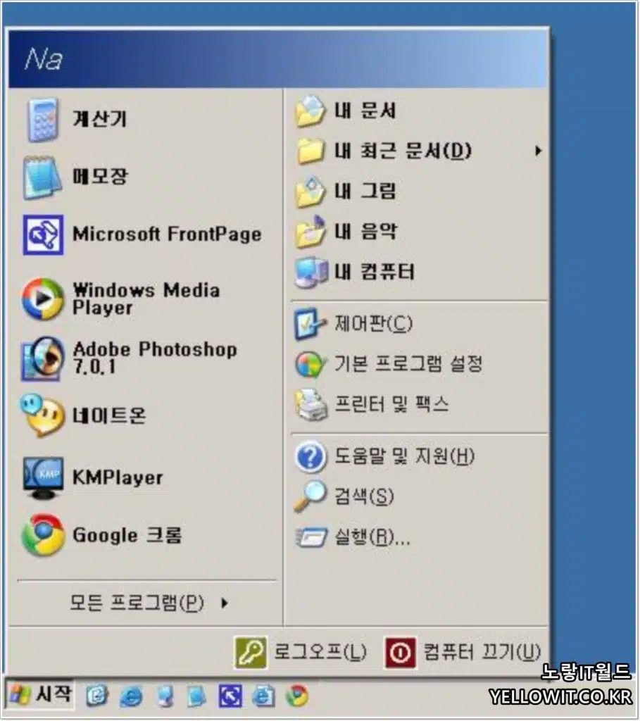 윈도우XP 정품인증 크랙없이 인증방법 1