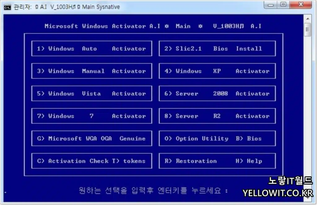 A.I_1003H 프로그램 윈도우XP, VISTA, 7M 8 , 10 정품인증