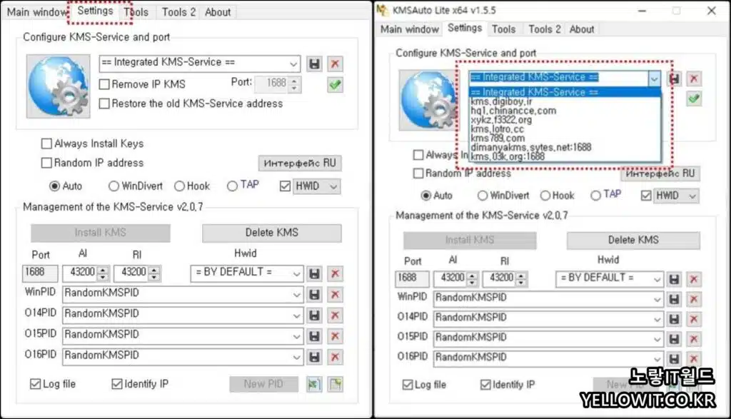 KMS Tools 2022 다운로드 윈도우11 정품인증 크랙 4