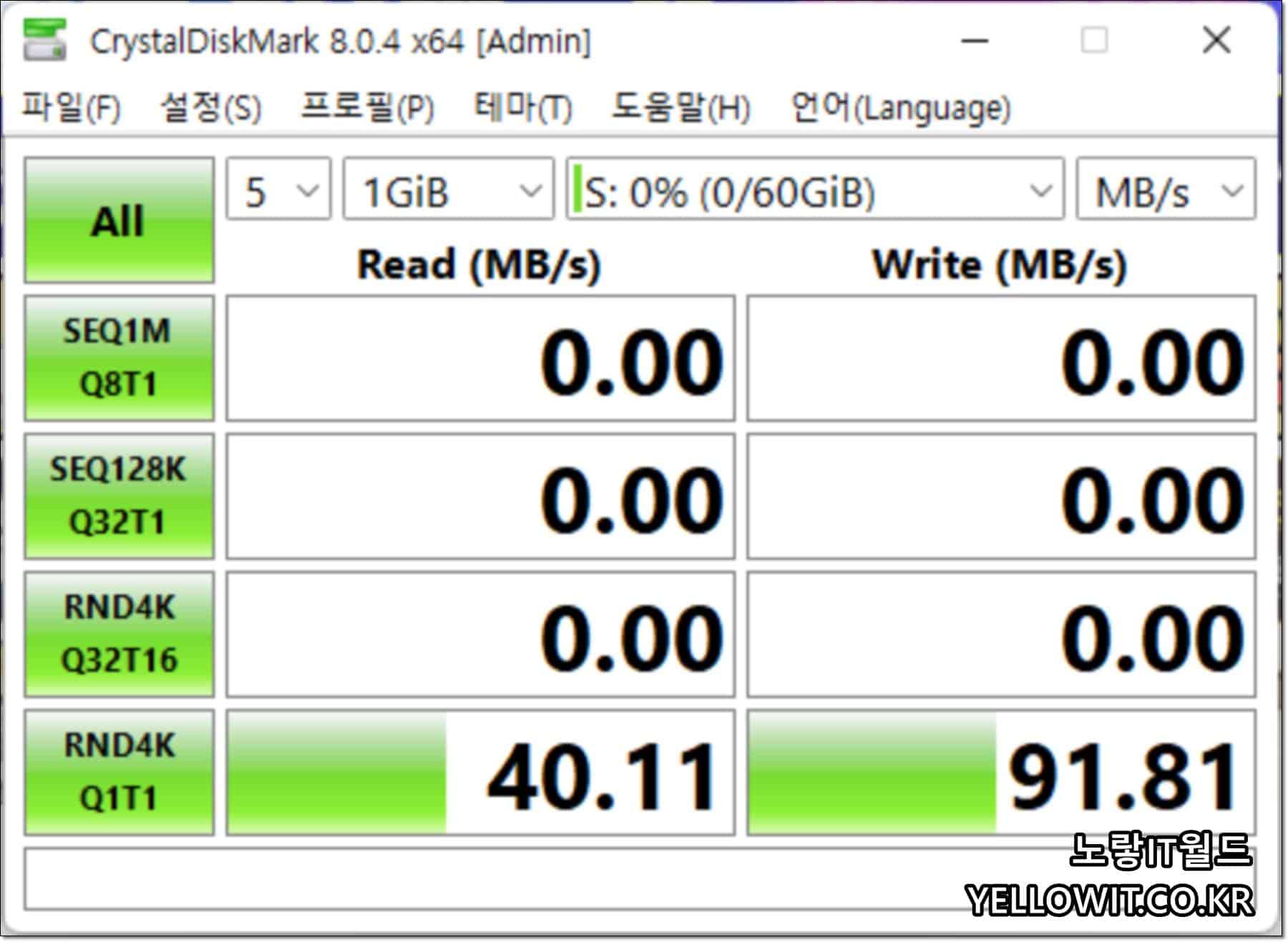 SSD USB 외장하드 마이크로SD카드 디스크 읽기쓰기 속도측정 3