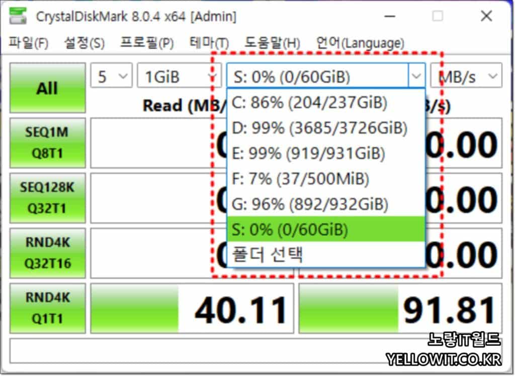 SSD USB 외장하드 마이크로SD카드 디스크 읽기쓰기 속도측정 4