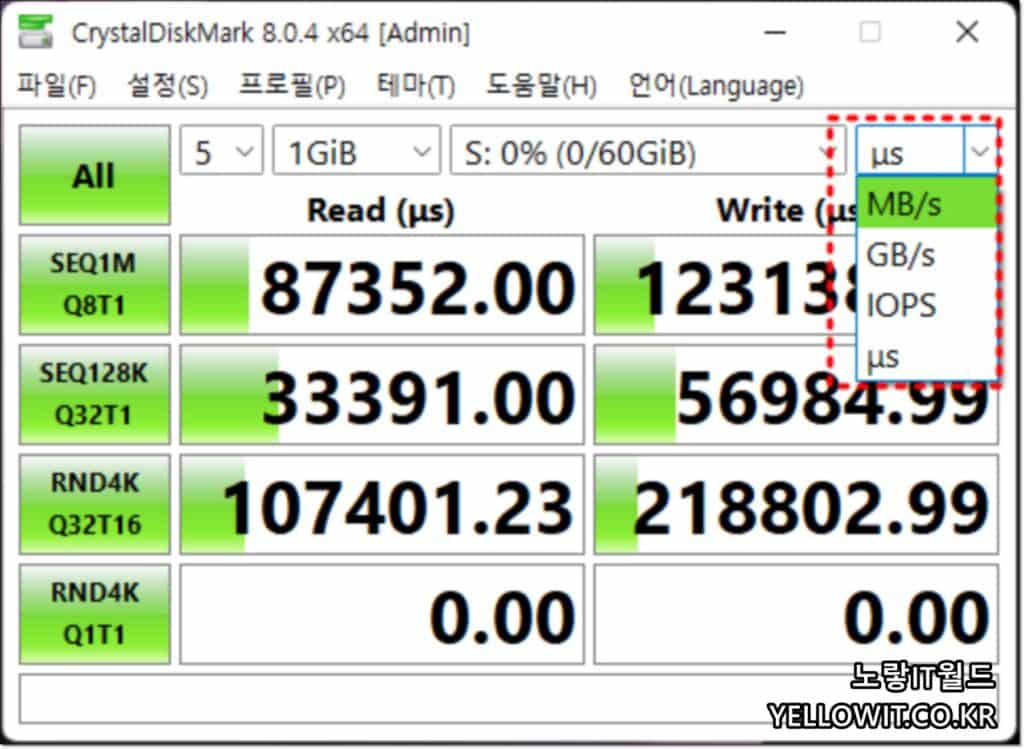 SSD USB 외장하드 마이크로SD카드 디스크 읽기쓰기 속도측정 5