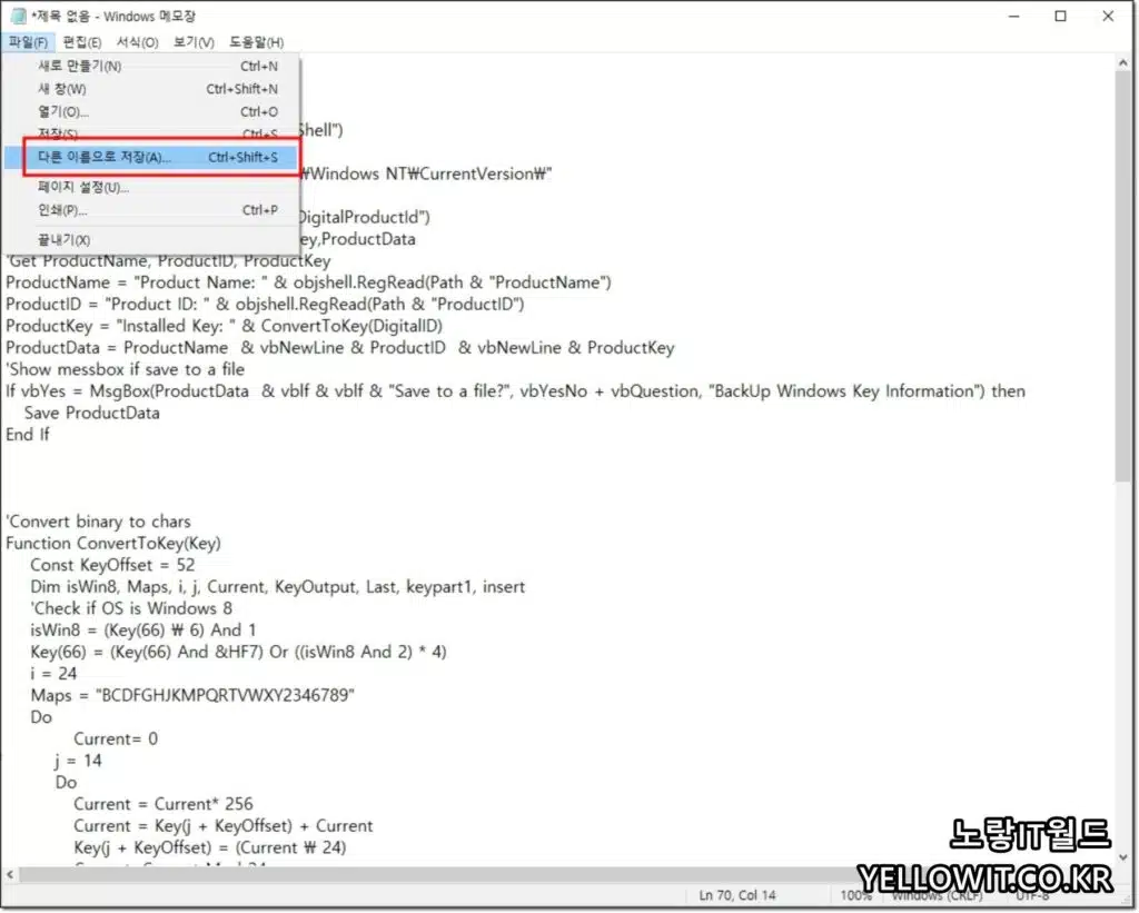 윈도우10 제품키 확인 라이센스 변경 삭제 2 1