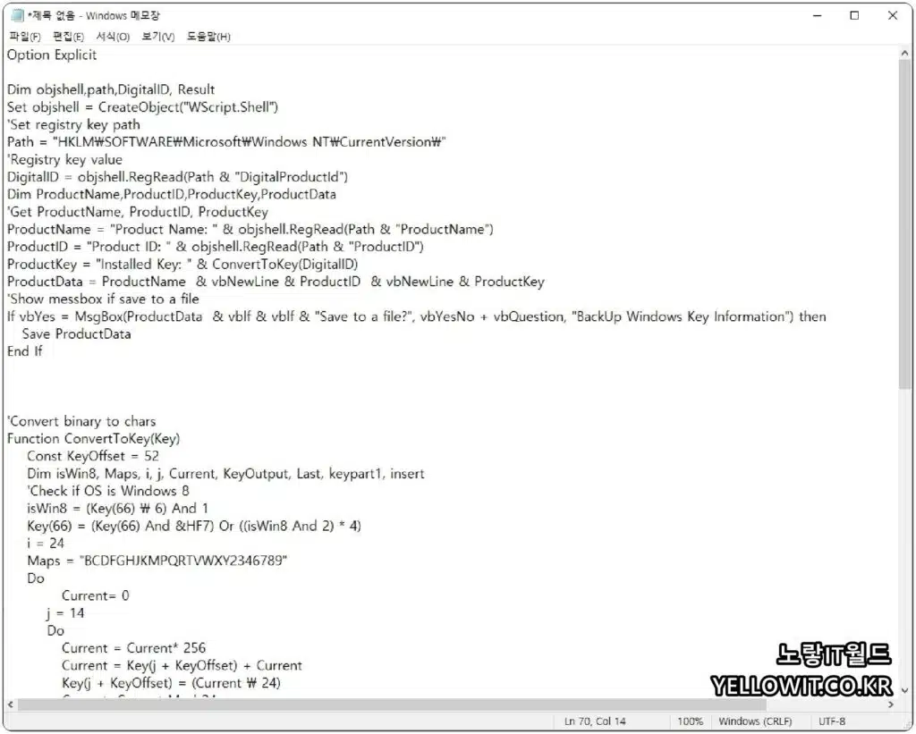 윈도우11 제품키 확인 및 변경 삭제방법 1