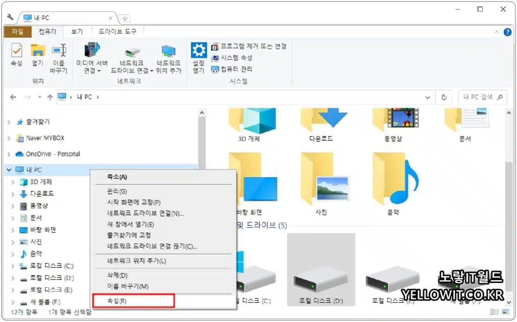 윈도우11 제품키 확인 및 변경 삭제방법 5
