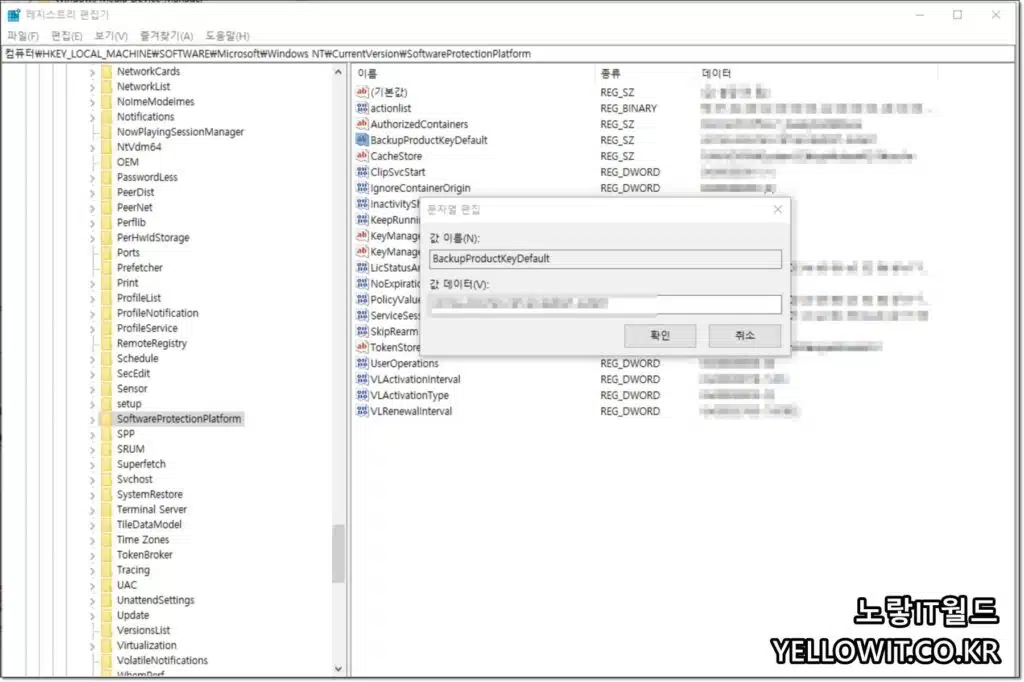 윈도우7 제품키 변경 및 삭제