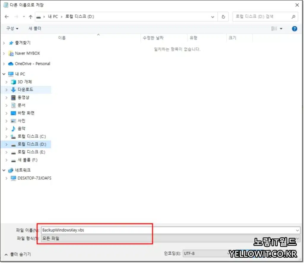 윈도우7 제품키 확인 및 삭제 변경 3