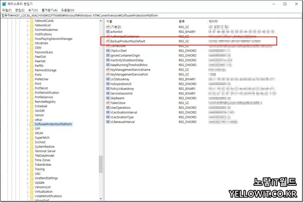 윈도우7 제품키 확인 및 삭제 변경 9