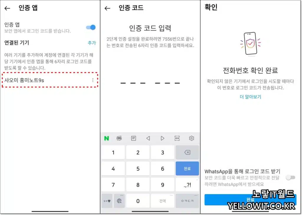 인스타그램 해킹 2단계인증 해외유입 확인 차단 15