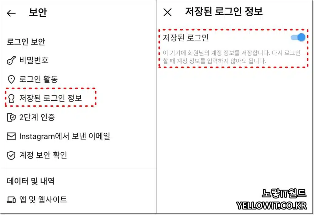 인스타그램 해킹 2단계인증 해외유입 확인 차단 16