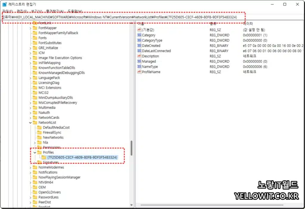 윈도우 공유기 네트워크 이름 변경방법 SSID 프로필 2