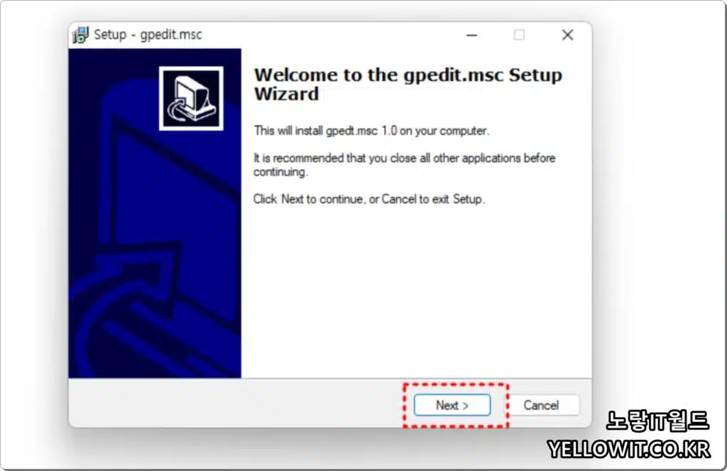 윈도우 홈 로컬그룹 정책편집기 실행 설치방법 Gpedit 2
