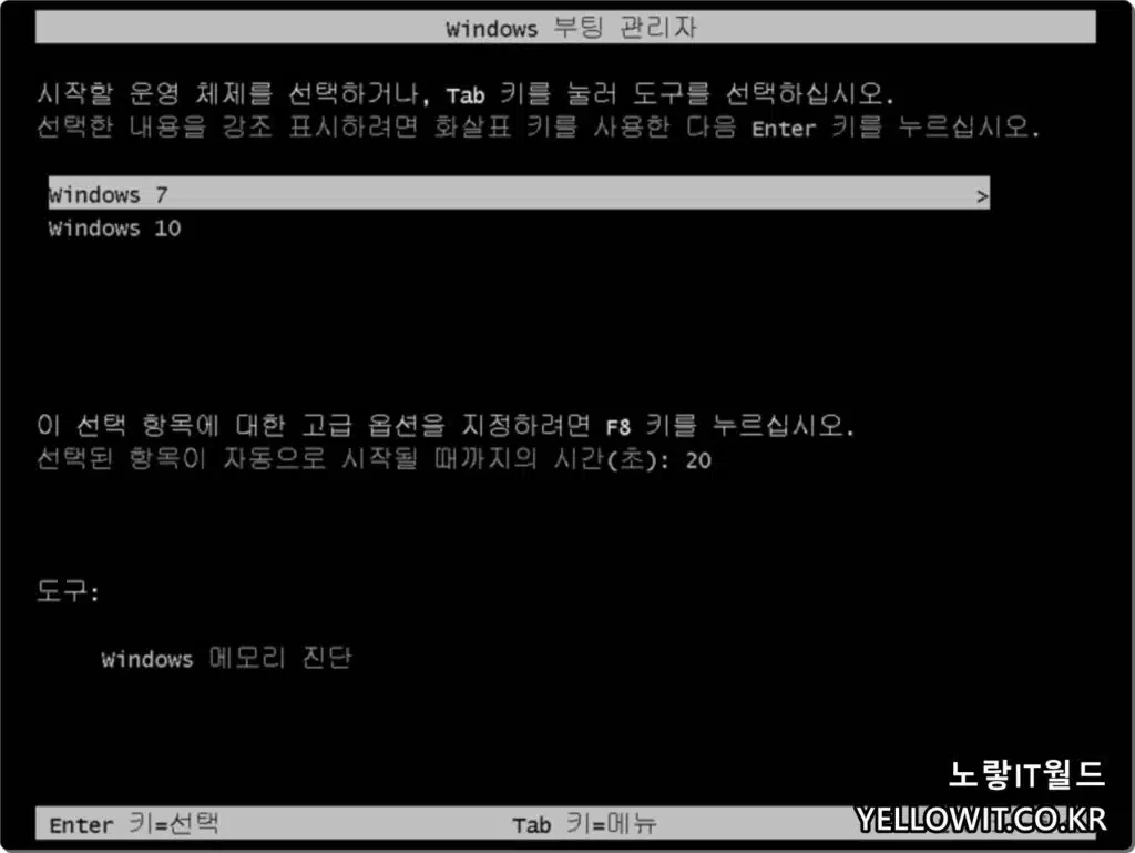 윈도우11 OS 멀티설치 VHD Manager 1