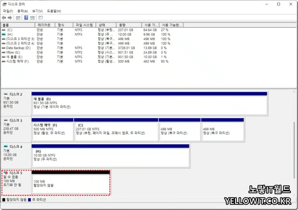 윈도우11 VHD 가상드라이브 디스크 추가 10