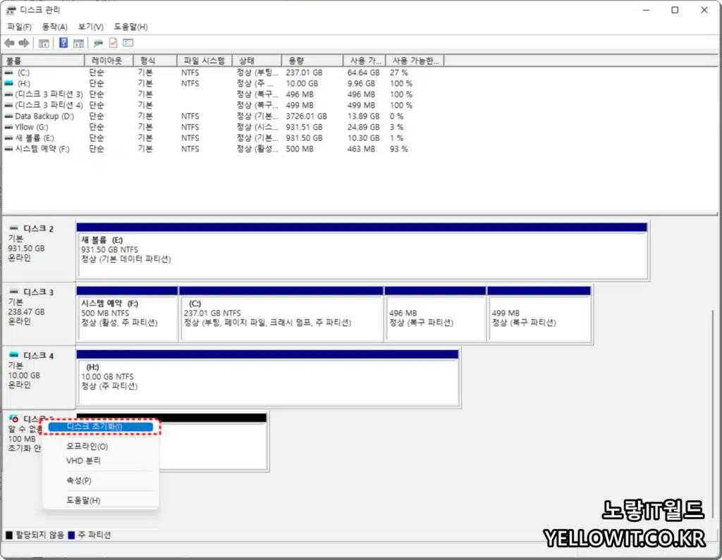 윈도우11 VHD 가상드라이브 디스크 추가 11