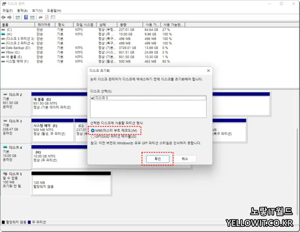 윈도우11 VHD 가상드라이브 디스크 추가 12