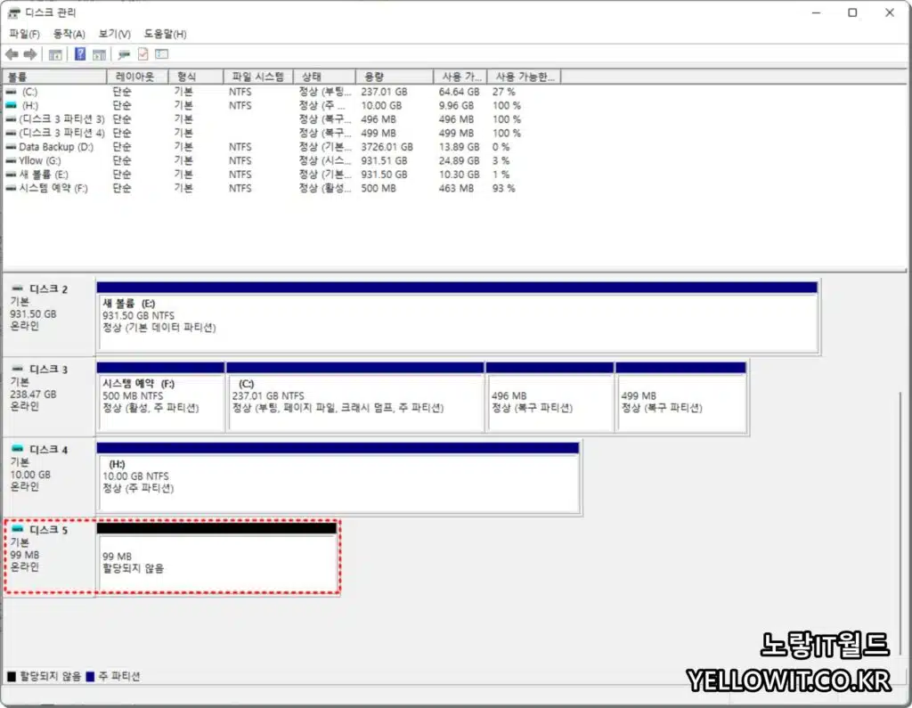 윈도우11 VHD 가상드라이브 디스크 추가 13