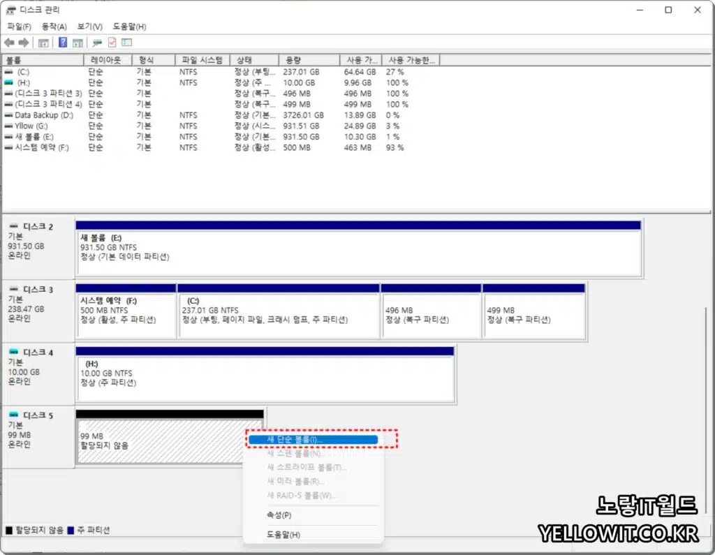 윈도우11 VHD 가상드라이브 디스크 추가 14