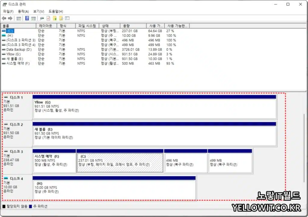 윈도우11 VHD 가상드라이브 디스크 추가 2