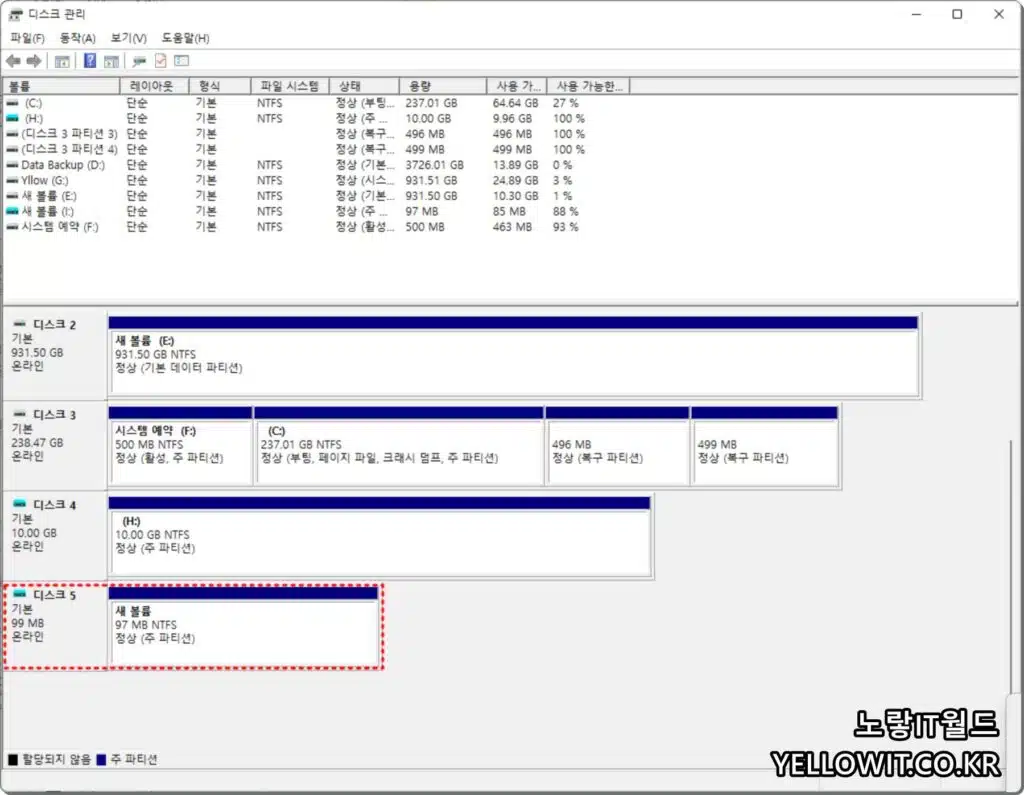 윈도우11 VHD 가상드라이브 디스크 추가 20