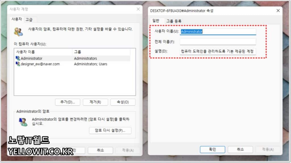 윈도우11 관리자계정 활성화 계정추가 비밀번호 변경 삭제 부팅암호 10