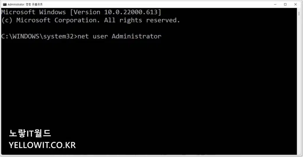 윈도우11 관리자계정 활성화 계정추가 비밀번호 변경 삭제 부팅암호 2