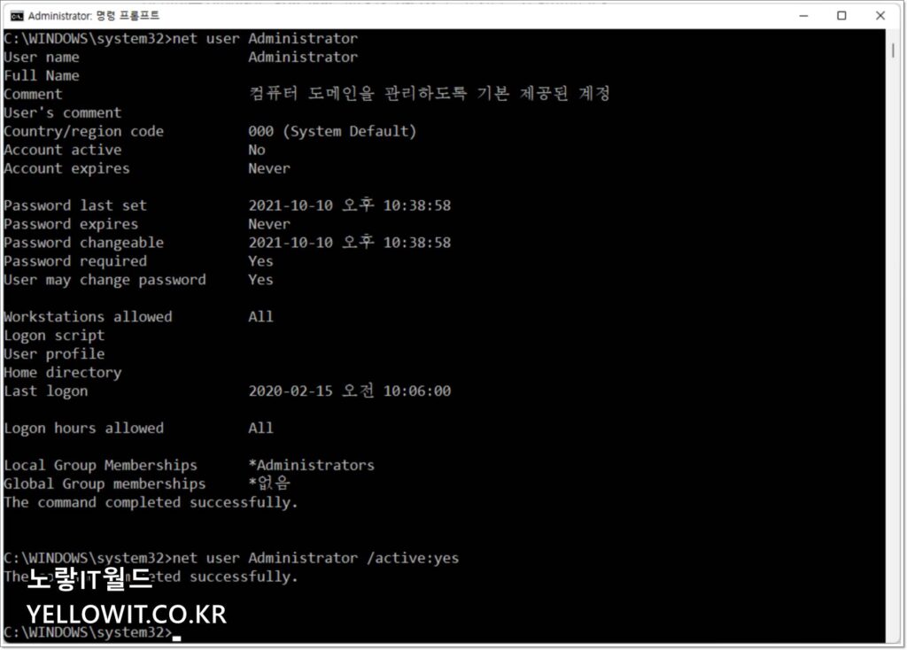 윈도우11 관리자계정 활성화 계정추가 비밀번호 변경 삭제 부팅암호 5