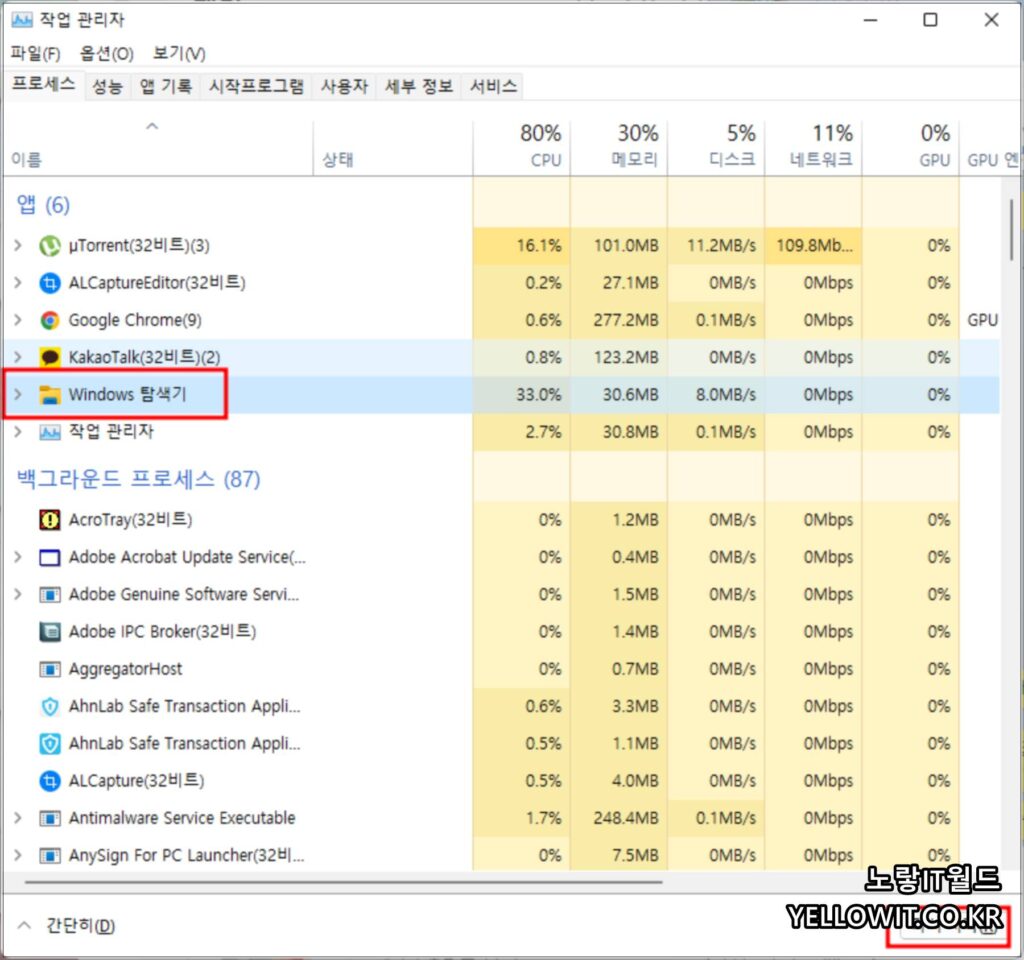 윈도우11 파일복사 이동 삭제 안될때 읽기쓰기 권한 6