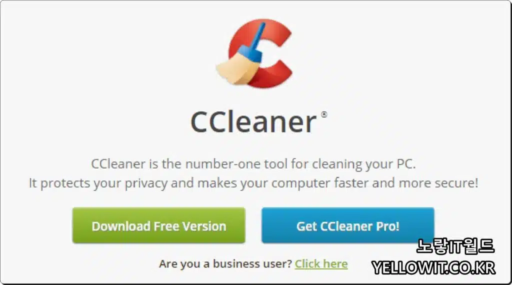 CCleaner 최적화 윈도우 임시파일 인터넷 캐시 쿠키 레지스트리 삭제 1