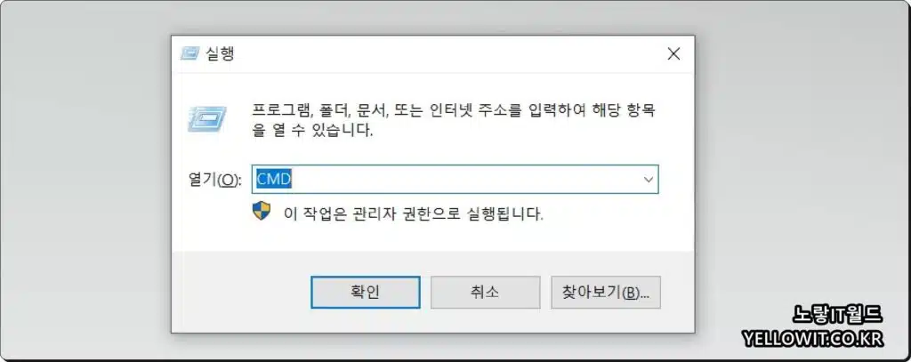 윈도우 컴퓨터 블루스크린 오류 CHKDSK 배드섹터 치료 2