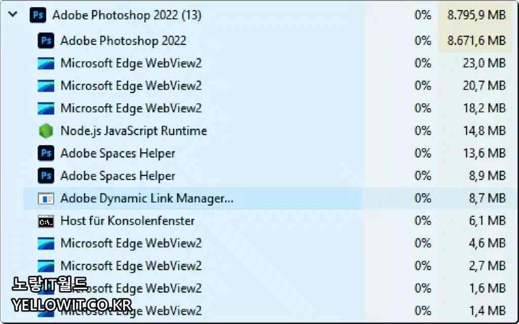 Microsoft Edge WebView2 삭제 및 설치방법 8