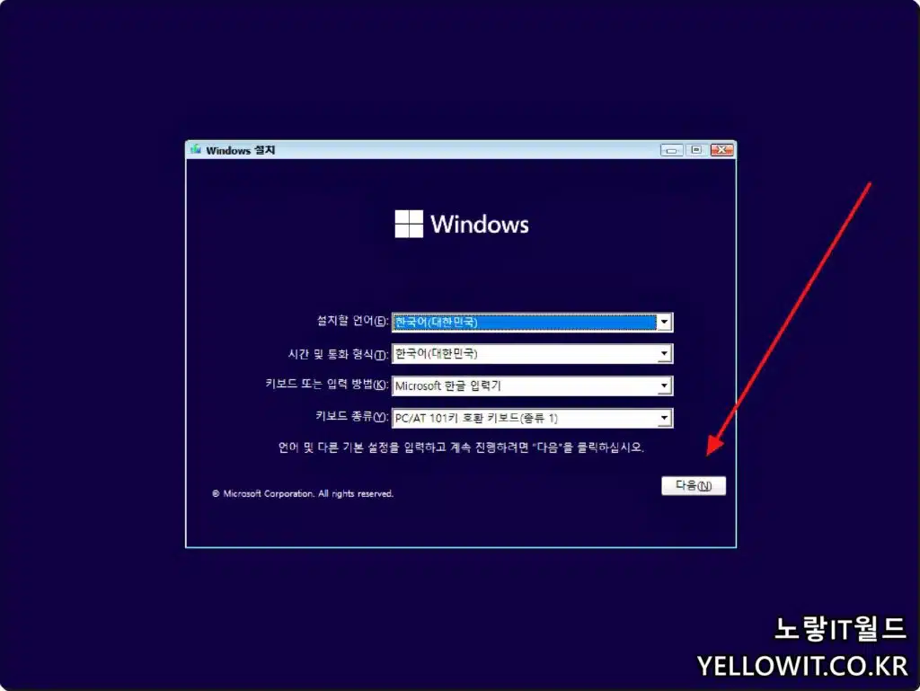 Windows 11 설치 01