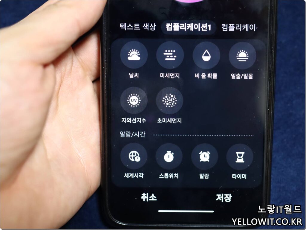 갤럭시워치5 개봉 핸드폰 연동 페어링 설정 11