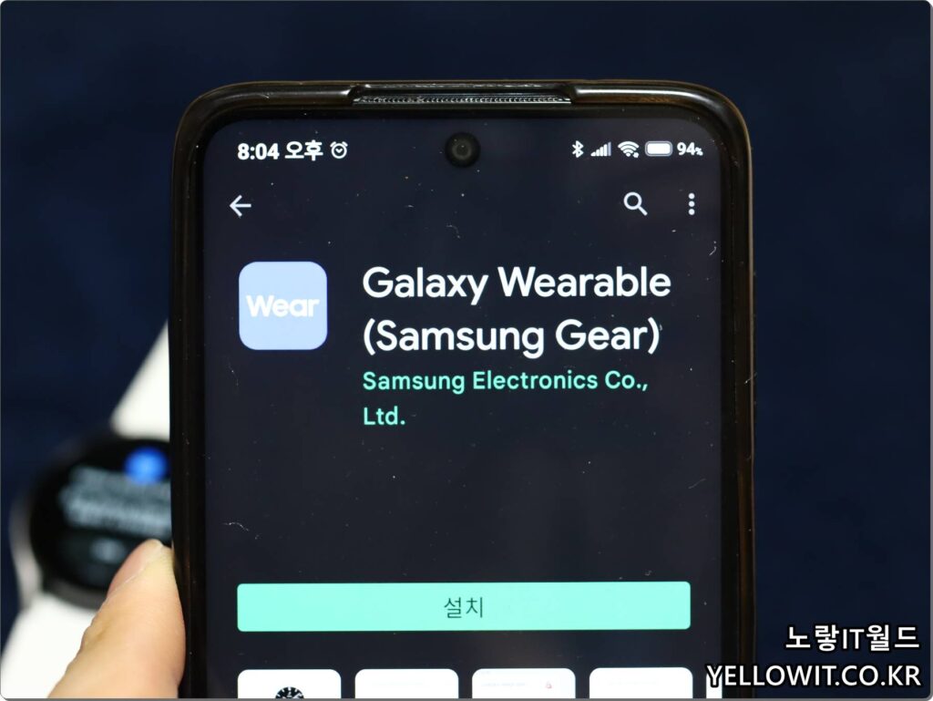 갤럭시워치5 핸드폰 연동 Galaxy Wearable