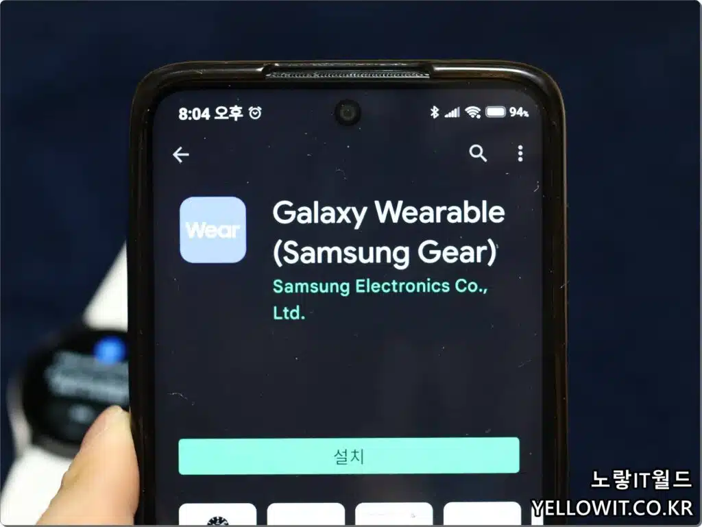 갤럭시워치5 핸드폰 연동 Galaxy Wearable