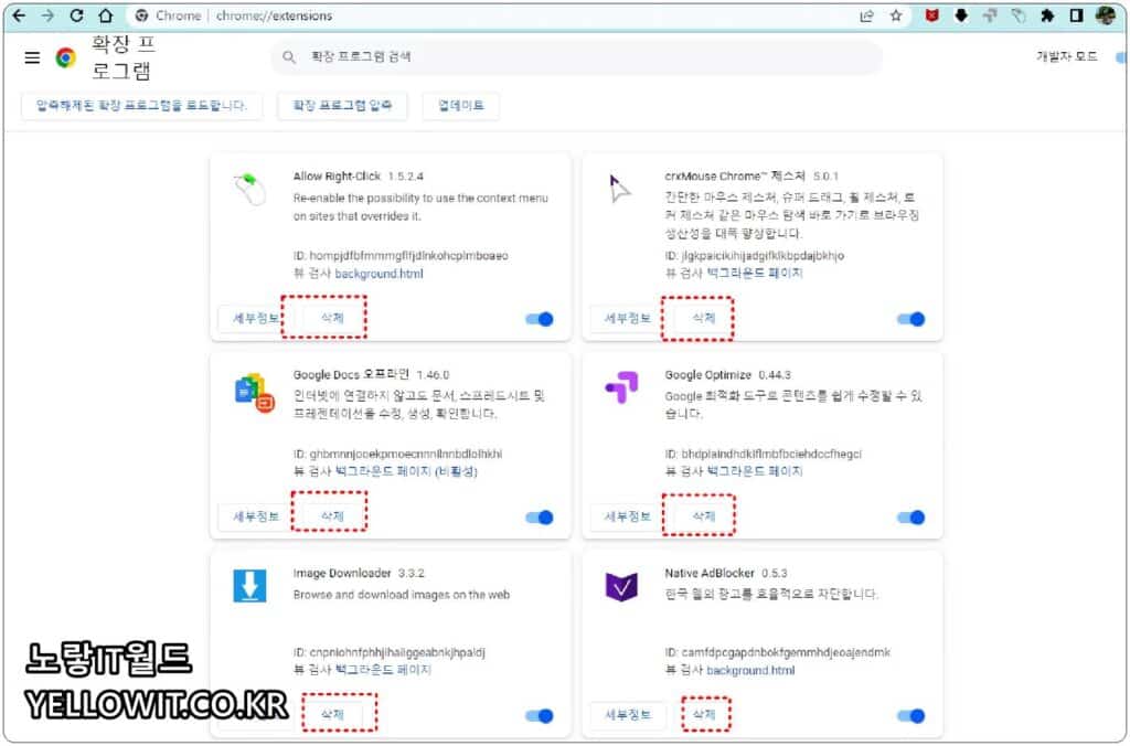 구글크롬 DNS Probe Finished NXDomain 사이트에 연결할 수 없음 6