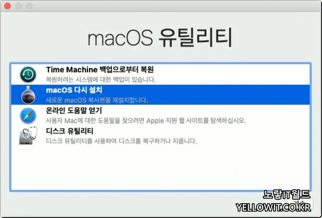 맥북 몬테레이 MacOS 공장초기화 2가지 방법 19