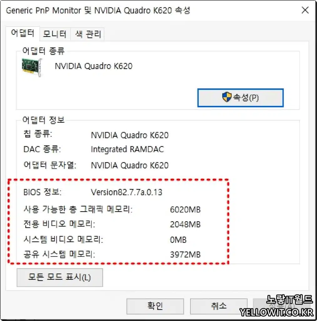 Generic PnP Monitor 및 Nvidia Quadro K620 속성