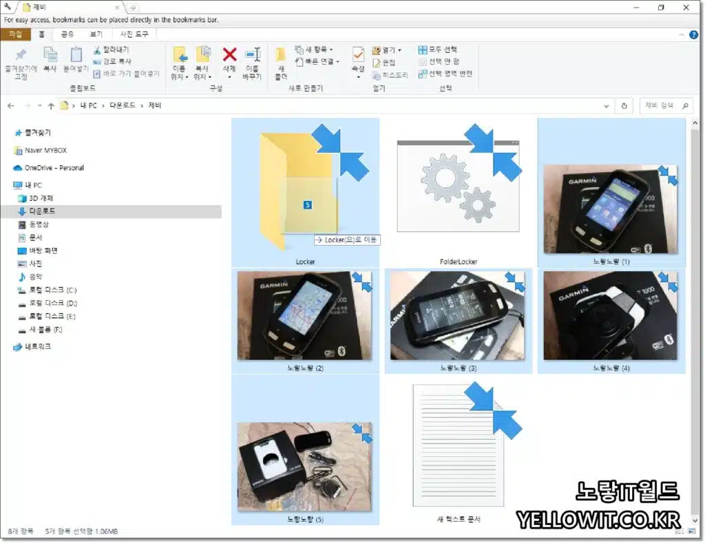 윈도우 폴더암호 설정 및 해제 보안설정 USB 외장하드 10