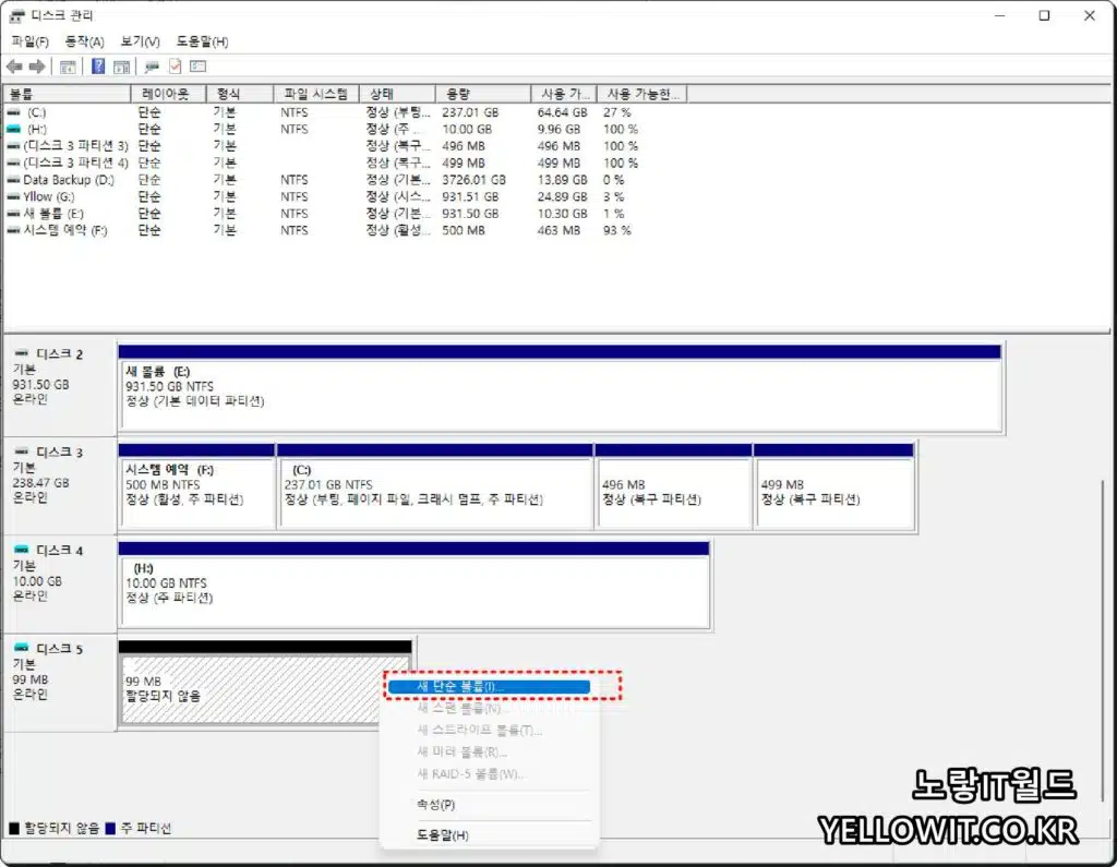 윈도우11 가상 VHD 드라이브 폴더 파일 암호설정 12