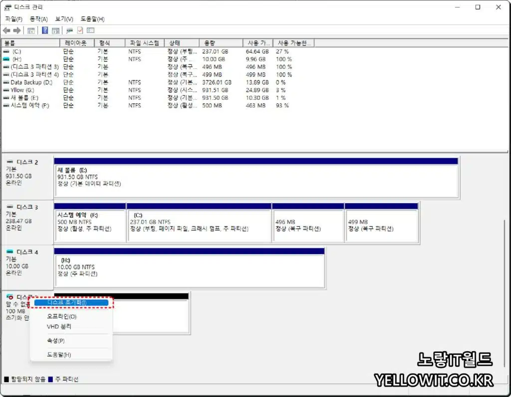 윈도우11 가상 VHD 드라이브 폴더 파일 암호설정 9