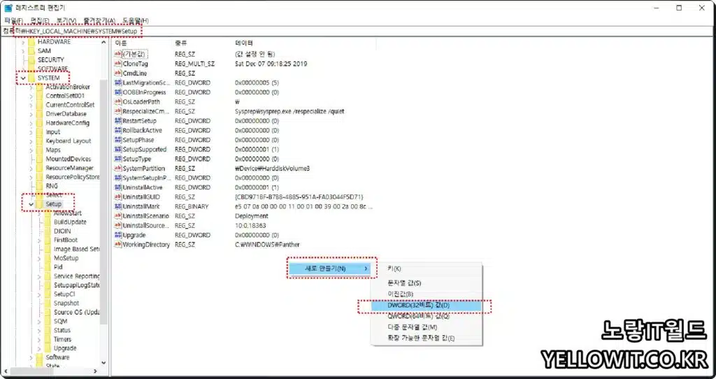윈도우11 설치 TPM 우회 보안부팅 Secure Boot 해제 2