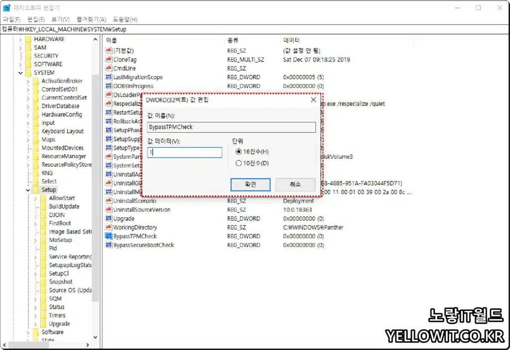 윈도우11 설치 TPM 우회 보안부팅 Secure Boot 해제 4
