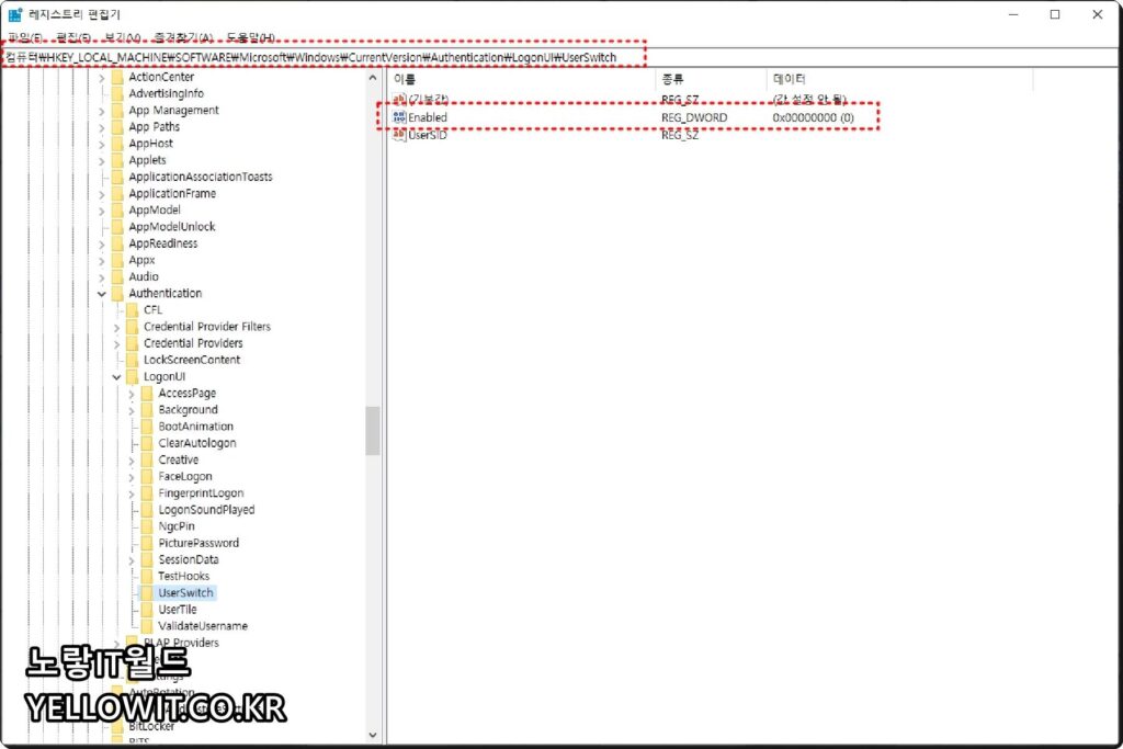 윈도우11 자동로그인 부팅 비밀번호 해제 및 암호설정 6