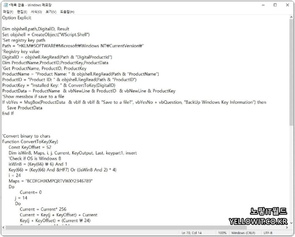 노트북 윈도우11 제품키 확인 및 변경 삭제 1