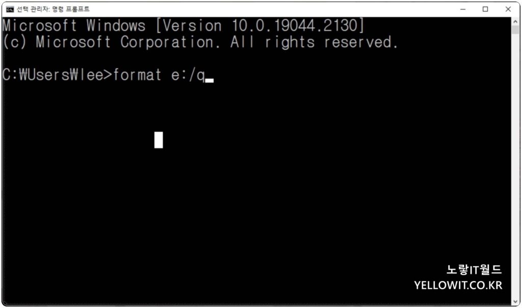 윈도우 삭제 c드라이브 포맷 파티션 Format c 5