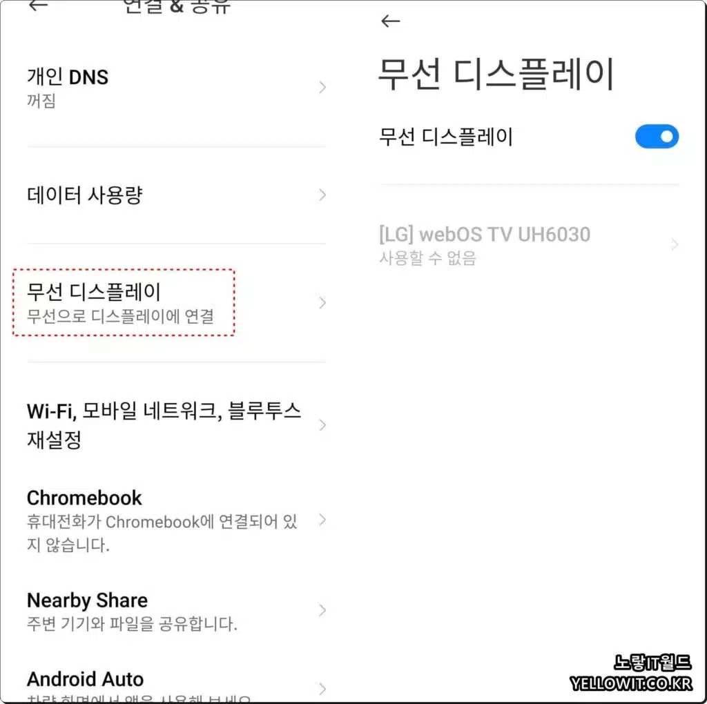 윈도우10 휴대폰 무선연결 갤럭시 핸드폰 사진 동영상 전송 2