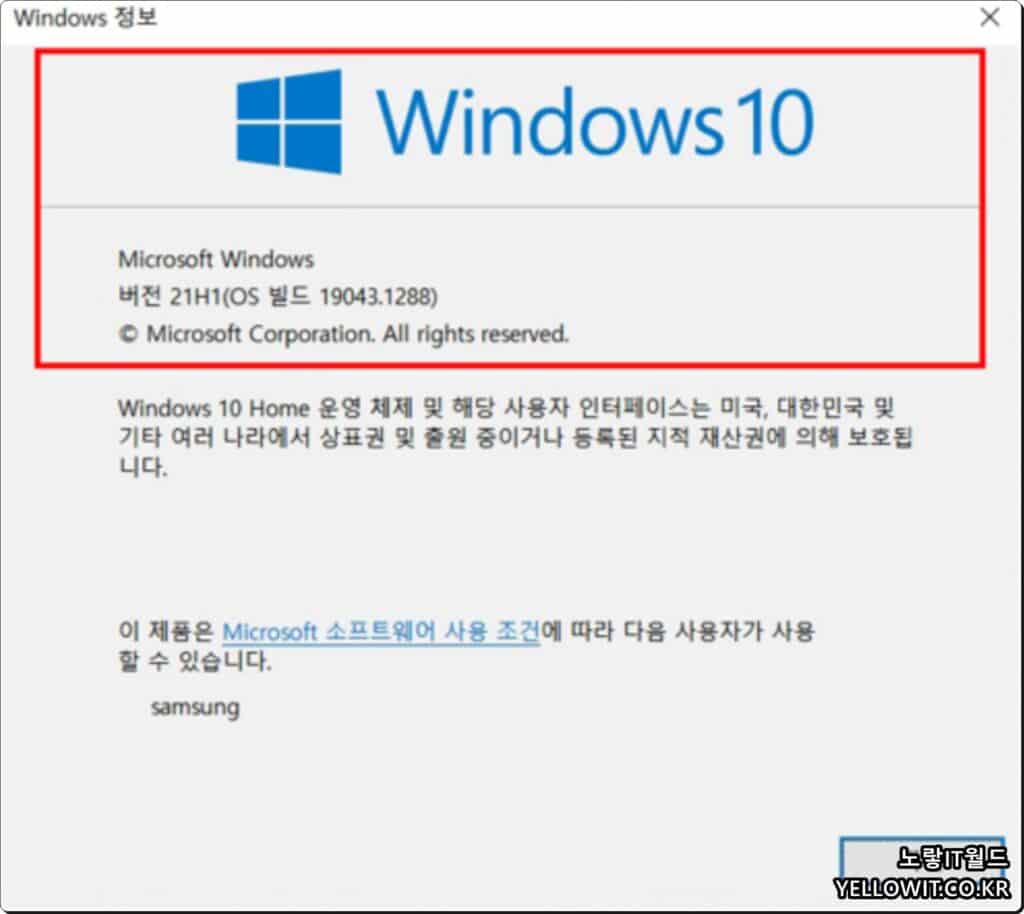 윈도우11 설치 후 윈도우10 되돌리기 업그레이드 복구 14