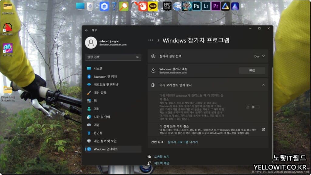 윈도우11 설치 후 윈도우10 되돌리기 업그레이드 복구 9
