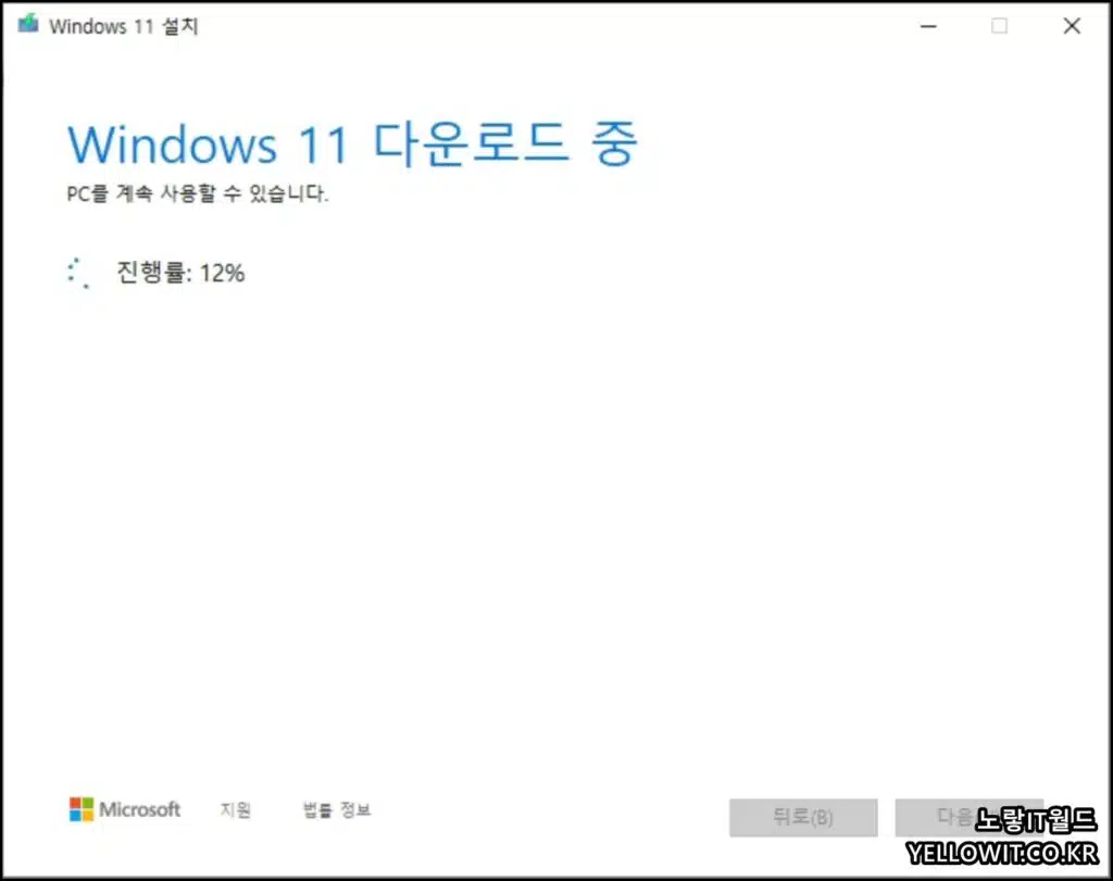 윈도우11 클린설치 USB 부팅디스크 다운로드 10